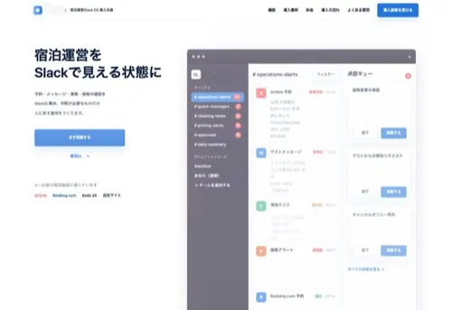 業務DXの管理画面イメージ